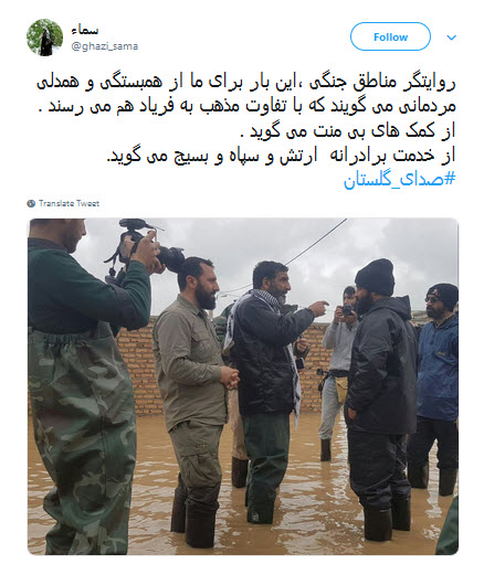 کاربران #صدای_گلستان را از دریچه فضای مجازی فریاد زدند +تصاویر
