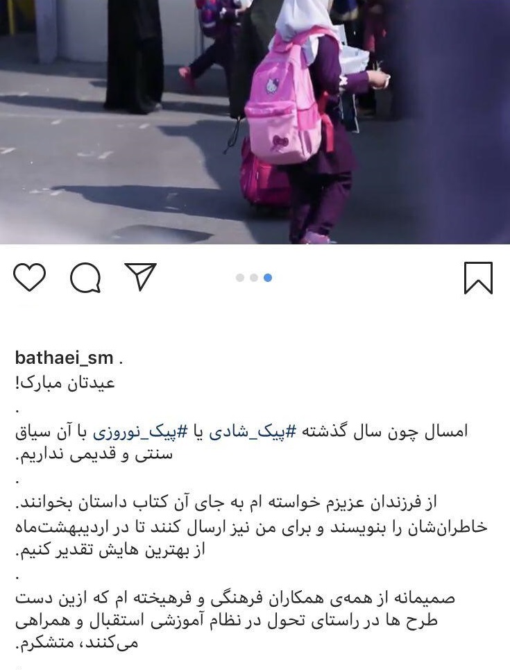 تجلیل وزیر آموزش و پرورش از بهترین خاطره نویسی ایام نوروز