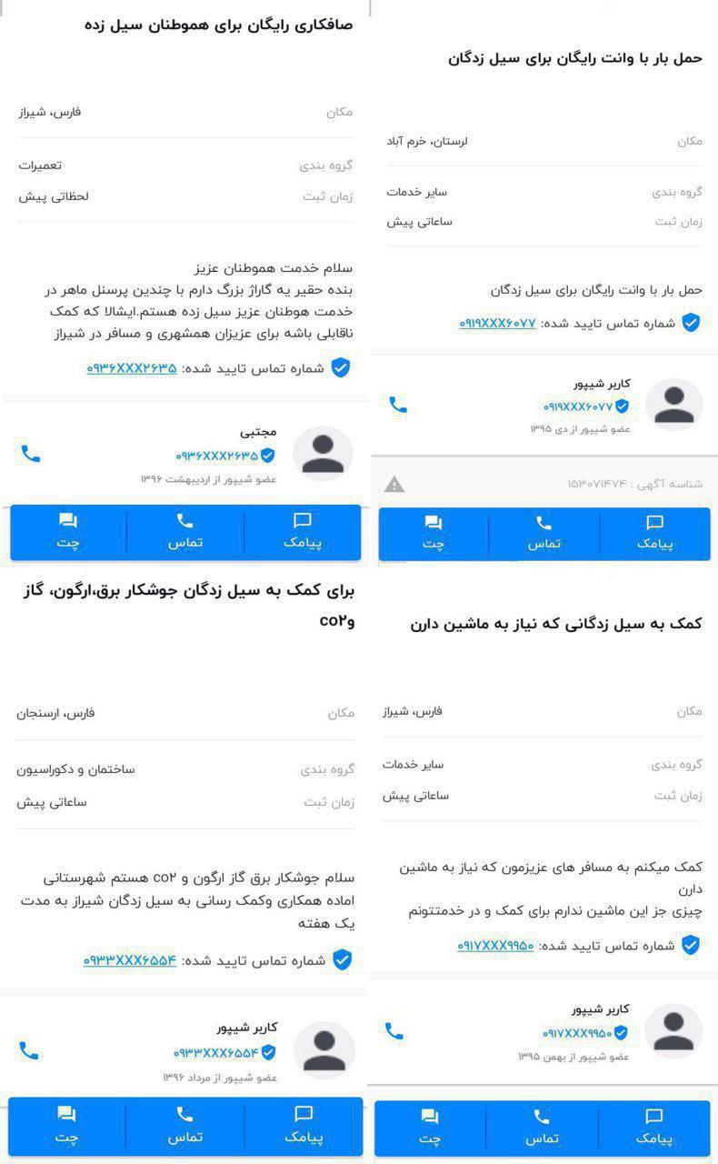 گوشه&zwnj;ای از 