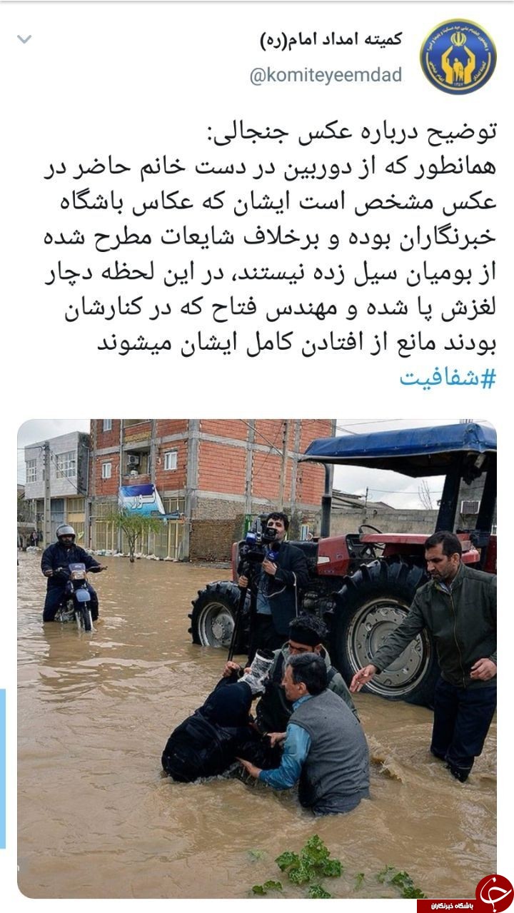 توضیحات کمیته امداد امام (ره) درخصوص زمین خوردن یک خبرنگار در حضور پرویز فتاح +تصویر