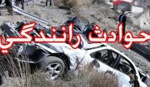 خسارت ناشی از تصادفات رانندگی را چه کسی باید بپردازد؟