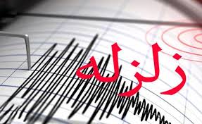 هجدک لرزید