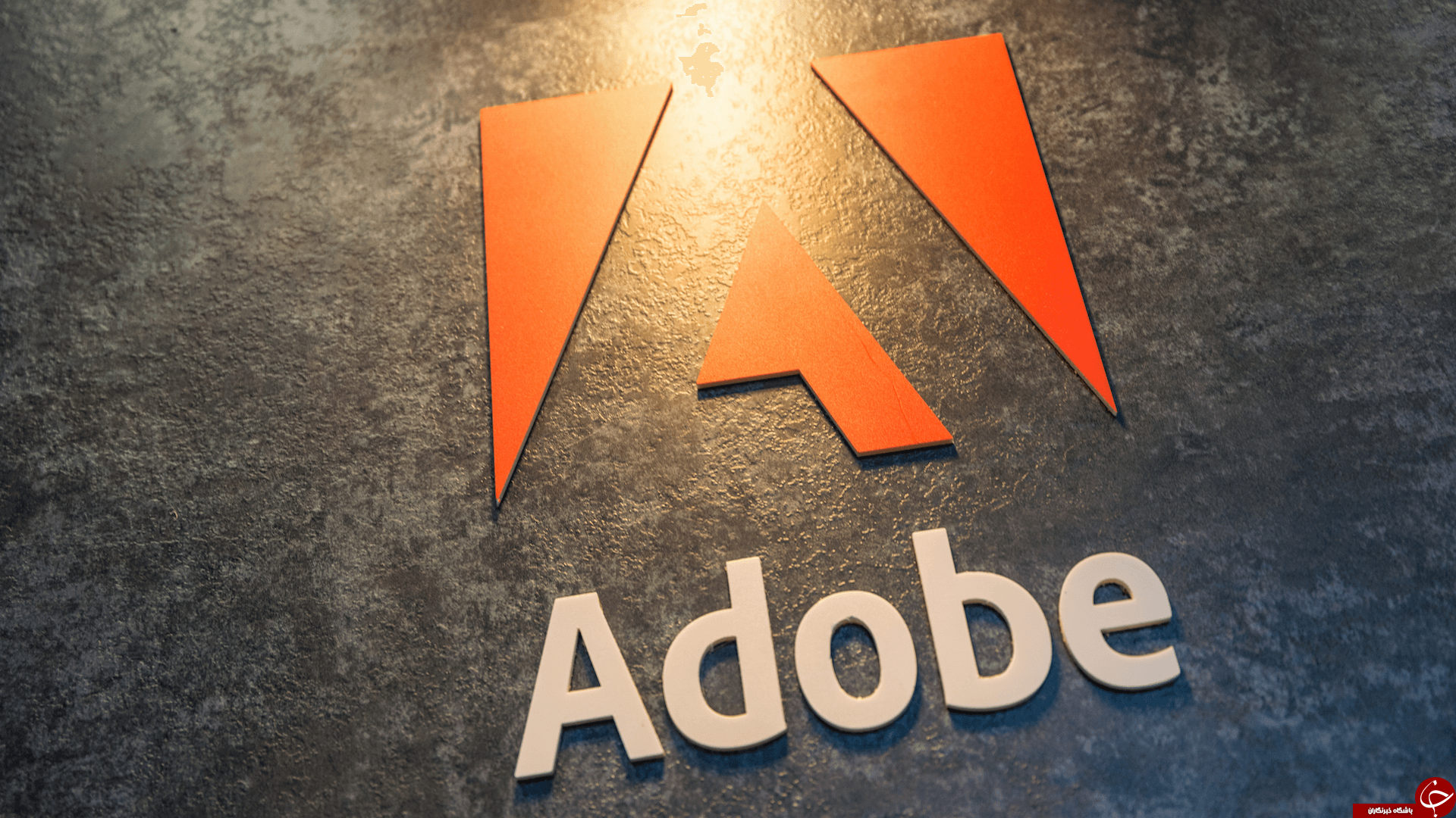 از تاریخچه adobe چه می دانید؟