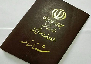 صدور مدارک هویتی در اسرع وقت برای سیل زدگان