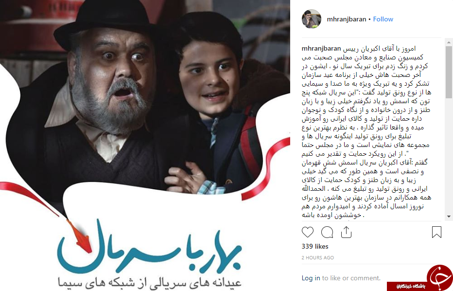 سریال نوروزی&zwnj;&zwnj;ای که تحسین نماینده مجلس را به دنبال داشت