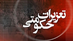 جریمه ۴۰ میلیونی یک برند پوشاک خارجی برای تبلیغات کاذب/پلمب ۱۱ رستوران در جاده چالوس به دلیل استفاده از مواد غذایی فاسد و سرو مشروبات الکلی