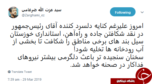 ضرغامی