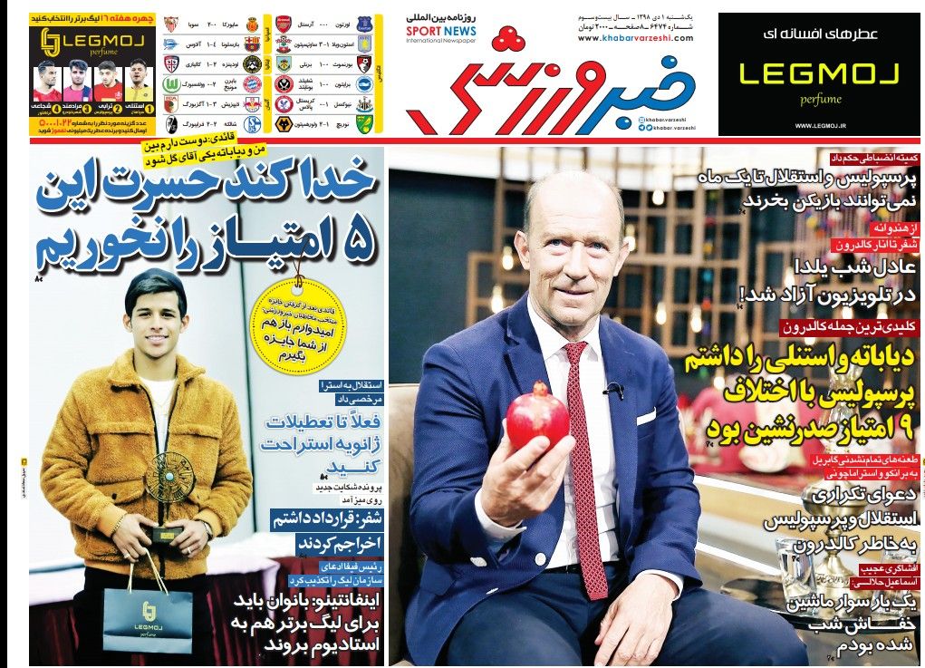 روزنامه&zwnj;های ورزشی یکم دی