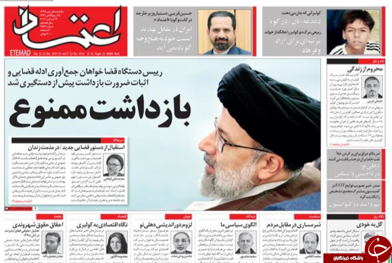 فصل یخ کولبری/ داستان تلخ واردات گندم/ پیشنهاد تحریم شکنی/ مسکن تدبیر ظرفیت تکمیل!