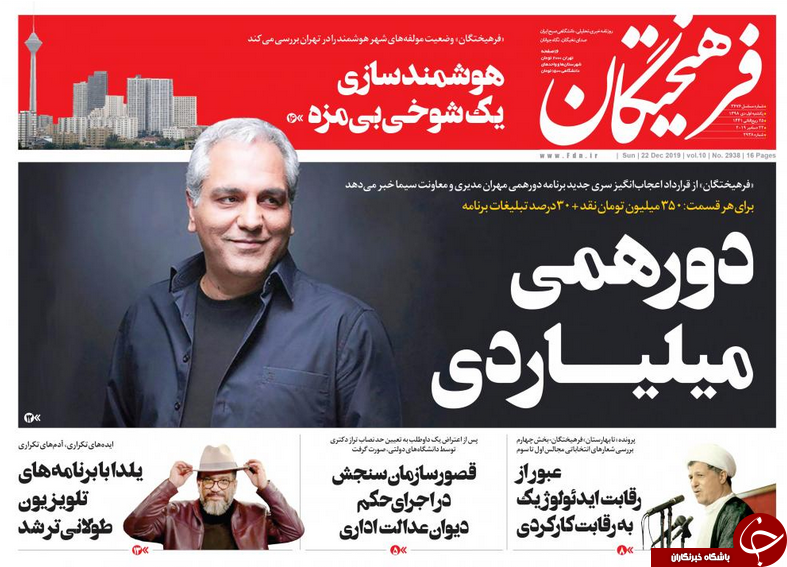 فصل یخ کولبری/ داستان تلخ واردات گندم/ پیشنهاد تحریم شکنی/ مسکن تدبیر ظرفیت تکمیل!