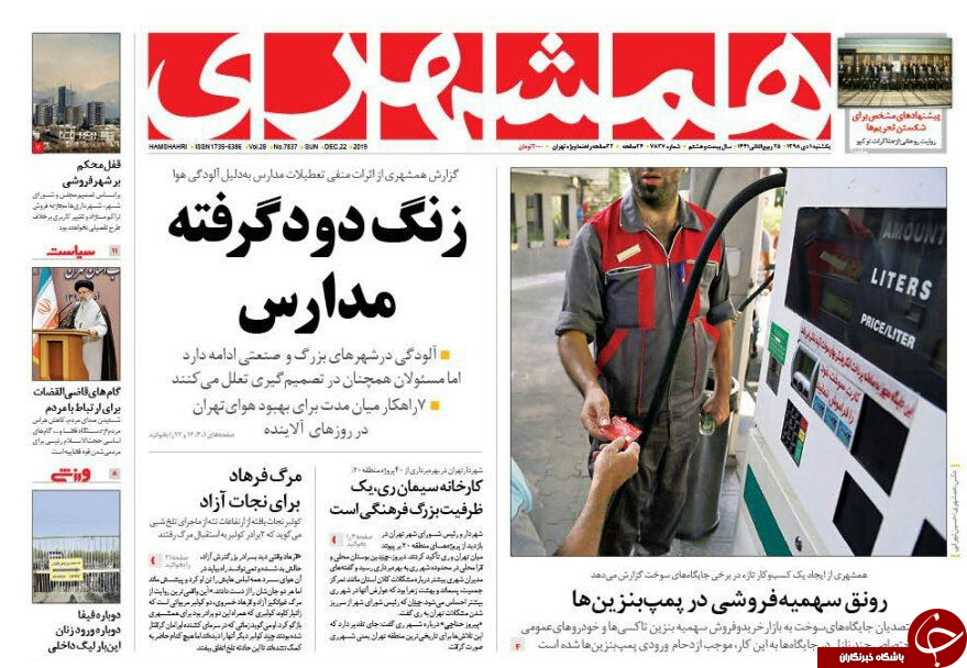 فصل یخ کولبری/ داستان تلخ واردات گندم/ پیشنهاد تحریم شکنی/ مسکن تدبیر ظرفیت تکمیل!