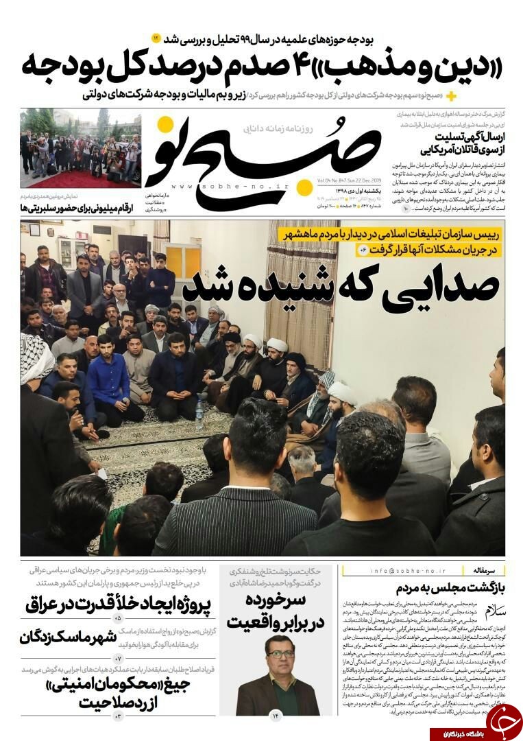 فصل یخ کولبری/ داستان تلخ واردات گندم/ پیشنهاد تحریم شکنی/ مسکن تدبیر ظرفیت تکمیل!