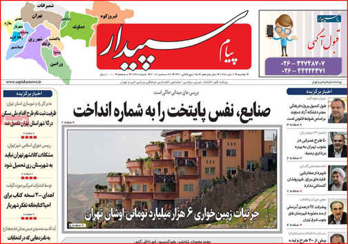 روزنامه های استانی