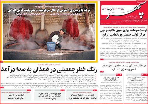 روزنامه های استانی