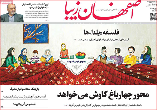 روزنامه های استانی
