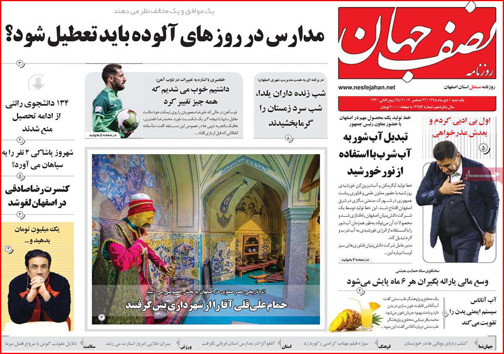 روزنامه های استانی