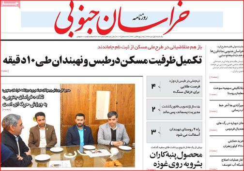 روزنامه های استانی