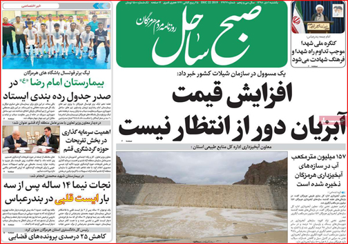 روزنامه های استانی