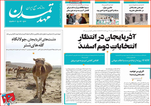 روزنامه های استانی
