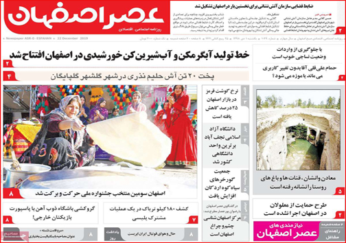 روزنامه های استانی