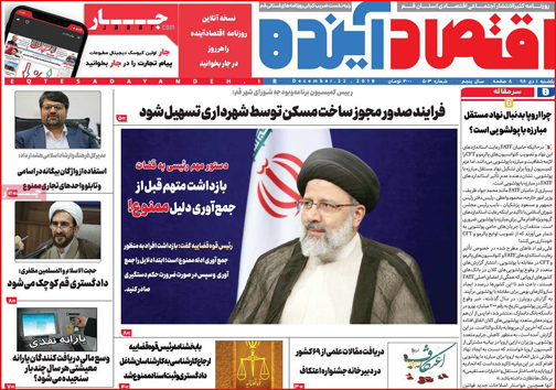 روزنامه های استانی
