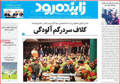روزنامه های استانی