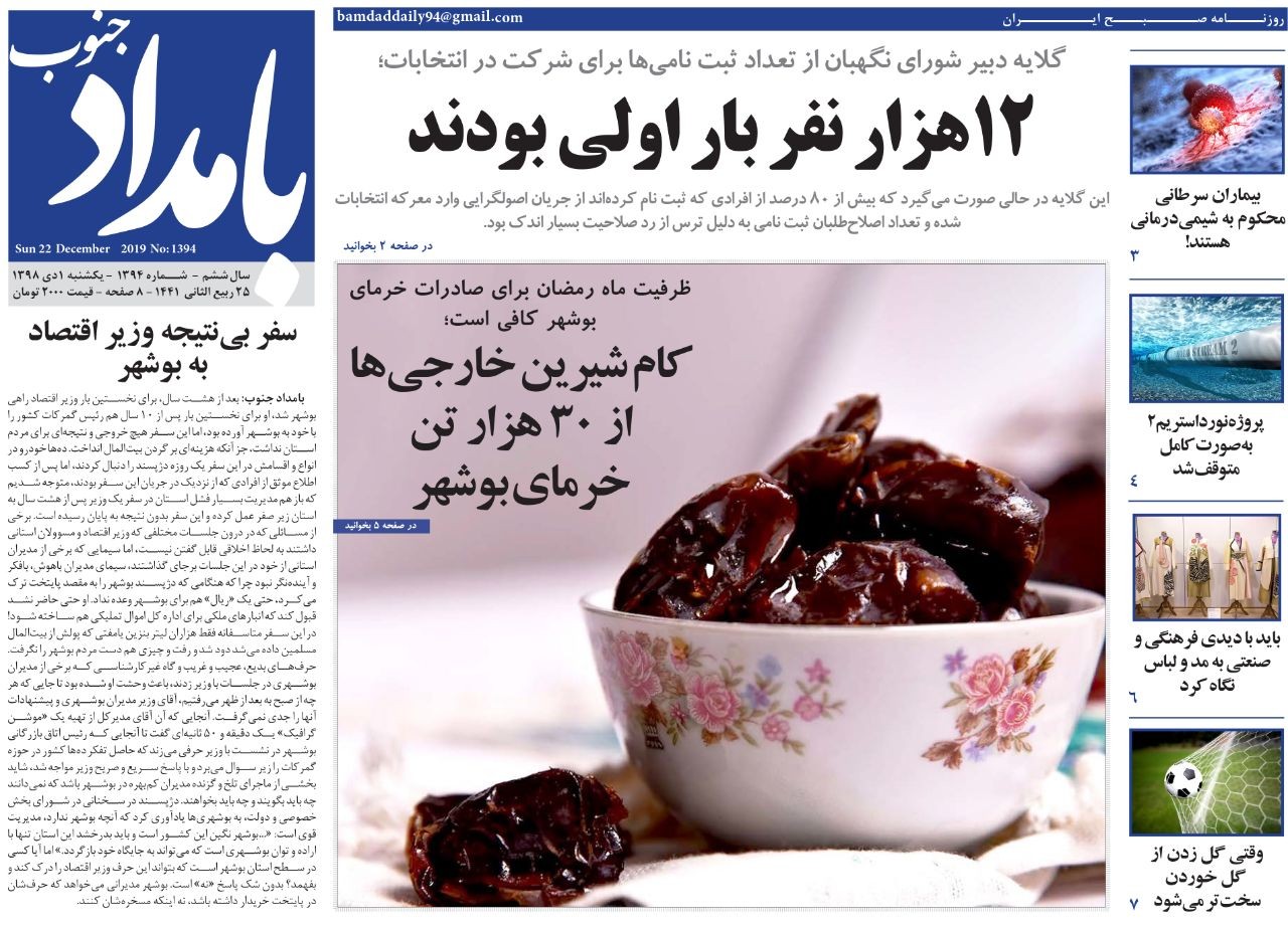 کام شیرین خارجی&zwnj;ها از ۳۰ هزار تن خرمای بوشهر/ تلاش برای تصویب منطقه ویژه اقتصادی به هر قیمت