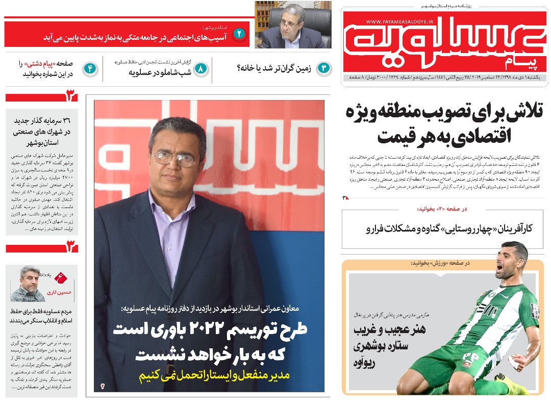 کام شیرین خارجی&zwnj;ها از ۳۰ هزار تن خرمای بوشهر/ تلاش برای تصویب منطقه ویژه اقتصادی به هر قیمت