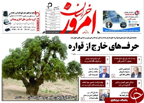 روزنامه