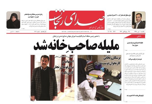 رستگاری در ۳۰ دقیقه/ملیله صاحب خانه شد