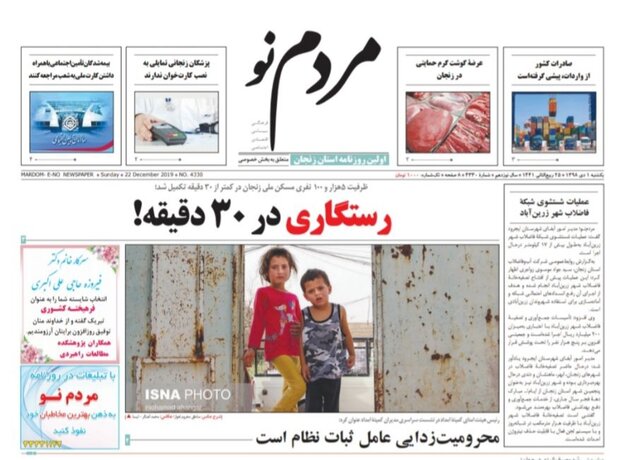 رستگاری در ۳۰ دقیقه/ملیله صاحب خانه شد