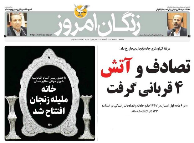 رستگاری در ۳۰ دقیقه/ملیله صاحب خانه شد