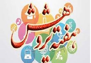 شناسایی محصولات ارز آور در کشور
