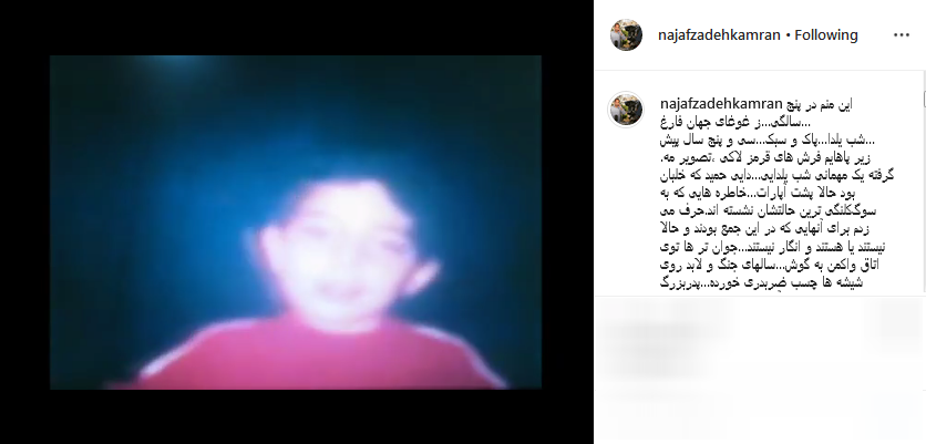 شب یلدای خبرنگار نیویورک نشین ۳۵ سال پیش شب یلدای خبرنگار نیویورک نشین ۳۵ سال پیش