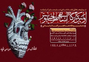 اولین کارگاه استانی طراحی پوستر در سمنان برگزار شد