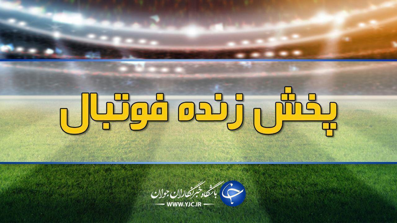 پخش زنده فوتبال رئال‌مادرید - بیلبائو