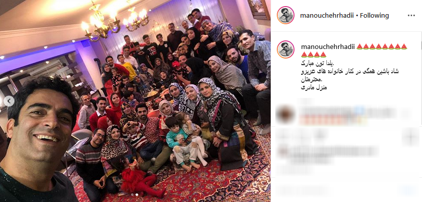 سلفی منوچهر هادی در دورهمی شب یلدا با فامیل /
