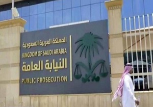 بزرگ‌ترین فساد مالی در تاریخ عربستان افشا شد