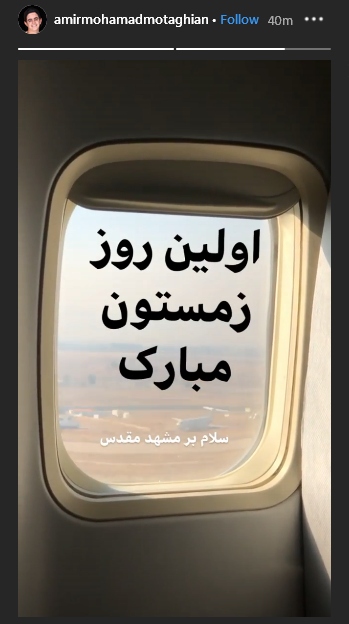سلفی منوچهر هادی در دورهمی شب یلدا با فامیل /