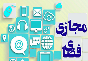 ضرورت آموزش استفاده صحیح از فضای مجازی در جامعه