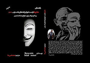 ترجمه کتاب "راهنمای هکر‌ها در تست نفوذپذیری وب" توسط دانشجوی مهابادی