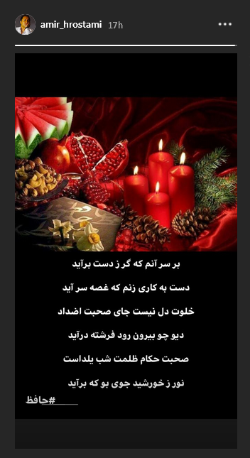 سلفی منوچهر هادی در دورهمی شب یلدا با فامیل /