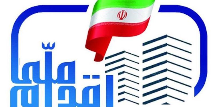 در طرح اقدام ملی مسکن ۱۹۴۵ خانوادۀ قزوینی صاحب خانه می&zwnj;شوند