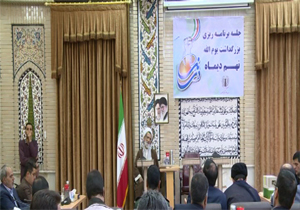 برگزاری نشست برنامه ریزی بزرگداشت یوم الله نهم دی