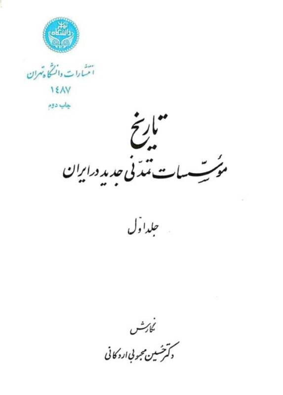 هشدار مجله آمریکایی درباره انقلاب نظامی ایران در رباتیک و هوش مصنوعی/ تهران فاصله&zwnj;ای با ساخت &laquo;تسلیحات خودمختار&raquo; ندارد +عکس و فیلم
