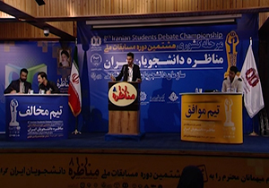 مناظره دانشجویی با طعم استدلال و پذیرش نظر منطقی طرف مقابل + فیلم