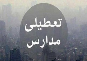 تعطیلی تمامی مدارس ارومیه