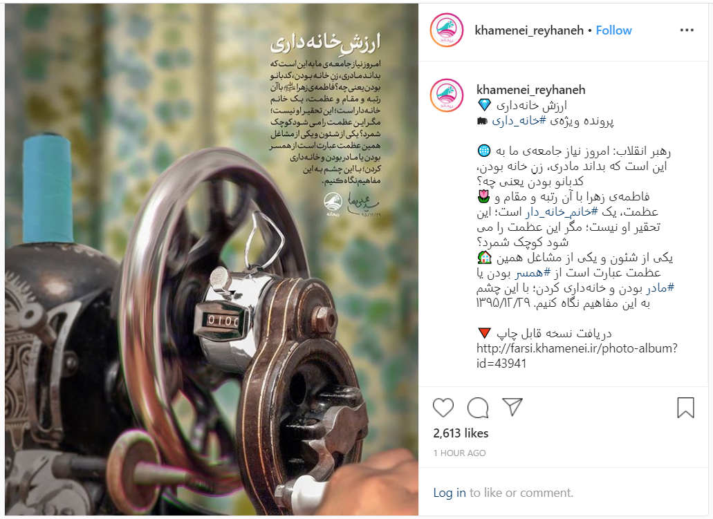 فاطمه&zwnj;ی زهرا با آن رتبه و مقام و عظمت، یک خانم خانه&zwnj;دار است