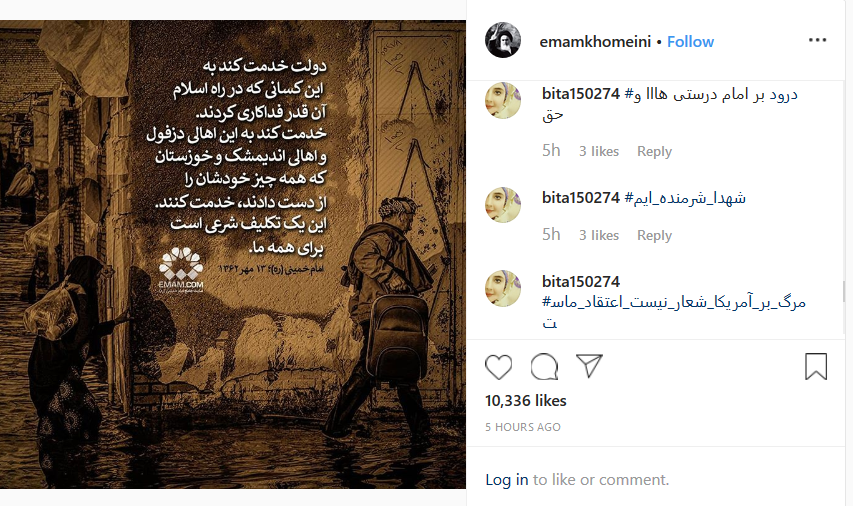 این یک تکلیف شرعی است برای همه