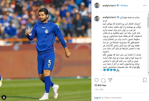 تلاش و جبران عارف غلامی/تقدیر از لیونل مسی/یلدا مبارک همشهری